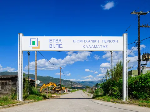 ETVA-PARKO-SPERCHOGEIA