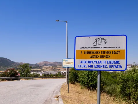 ETVA-PARKO-VIOPA-VOLOS